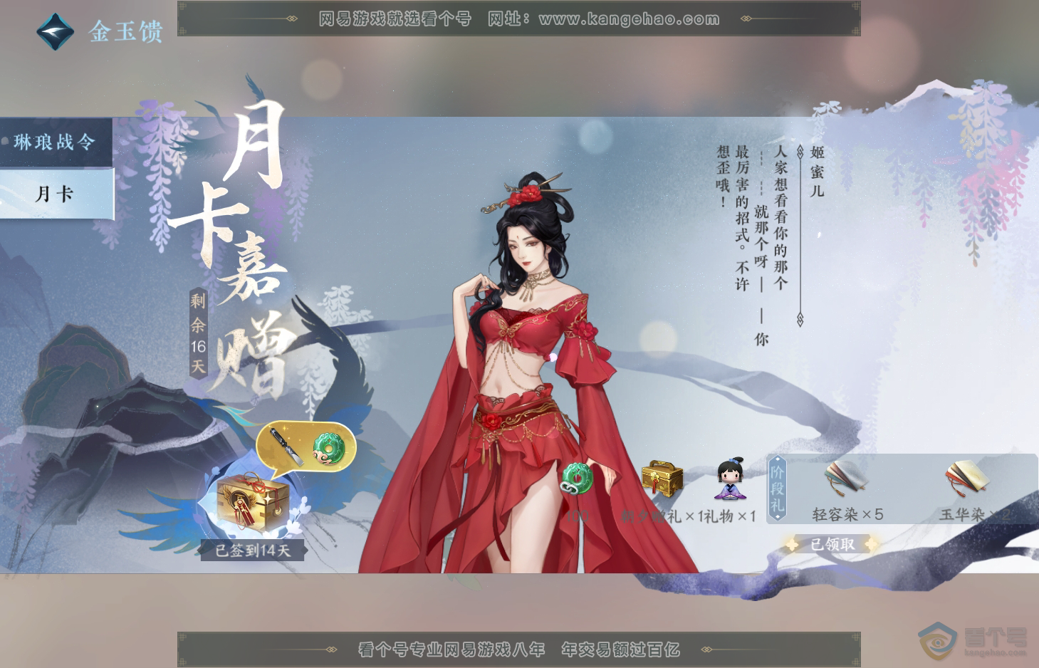 NSH31941逆水寒手游账号详情图34