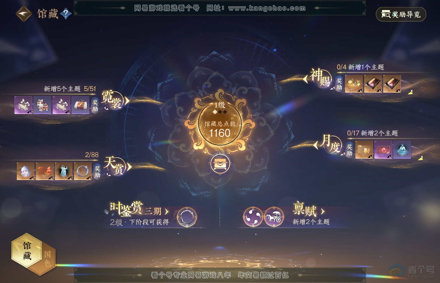 NSH31947逆水寒手游账号详情图26