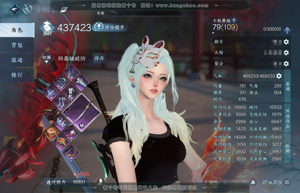 逆水寒手游账号踏北尘紫禁之巅官服紫禁之巅 女碎梦 评分43.7W 凭栏听雨称号 共7天赏 9.3W衣品 2.2W国色【天霓染】自染双蕊【武器外观】火武【天赏祥瑞】逐暗沸夜【轻功绝技】冥幽狼影  商城付费时装多多 10个满阶...