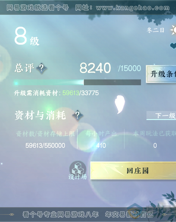 NSH31954逆水寒手游账号详情图35 NSH31954逆水寒手游账号详情图35