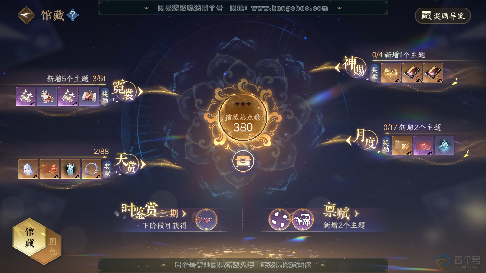 NSH31964逆水寒手游账号详情图6 NSH31964逆水寒手游账号详情图6