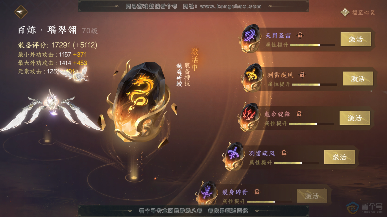 NSH31964逆水寒手游账号详情图34 NSH31964逆水寒手游账号详情图34