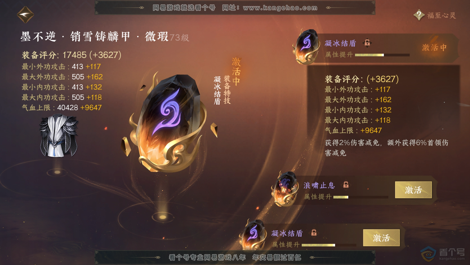 NSH31964逆水寒手游账号详情图36 NSH31964逆水寒手游账号详情图36