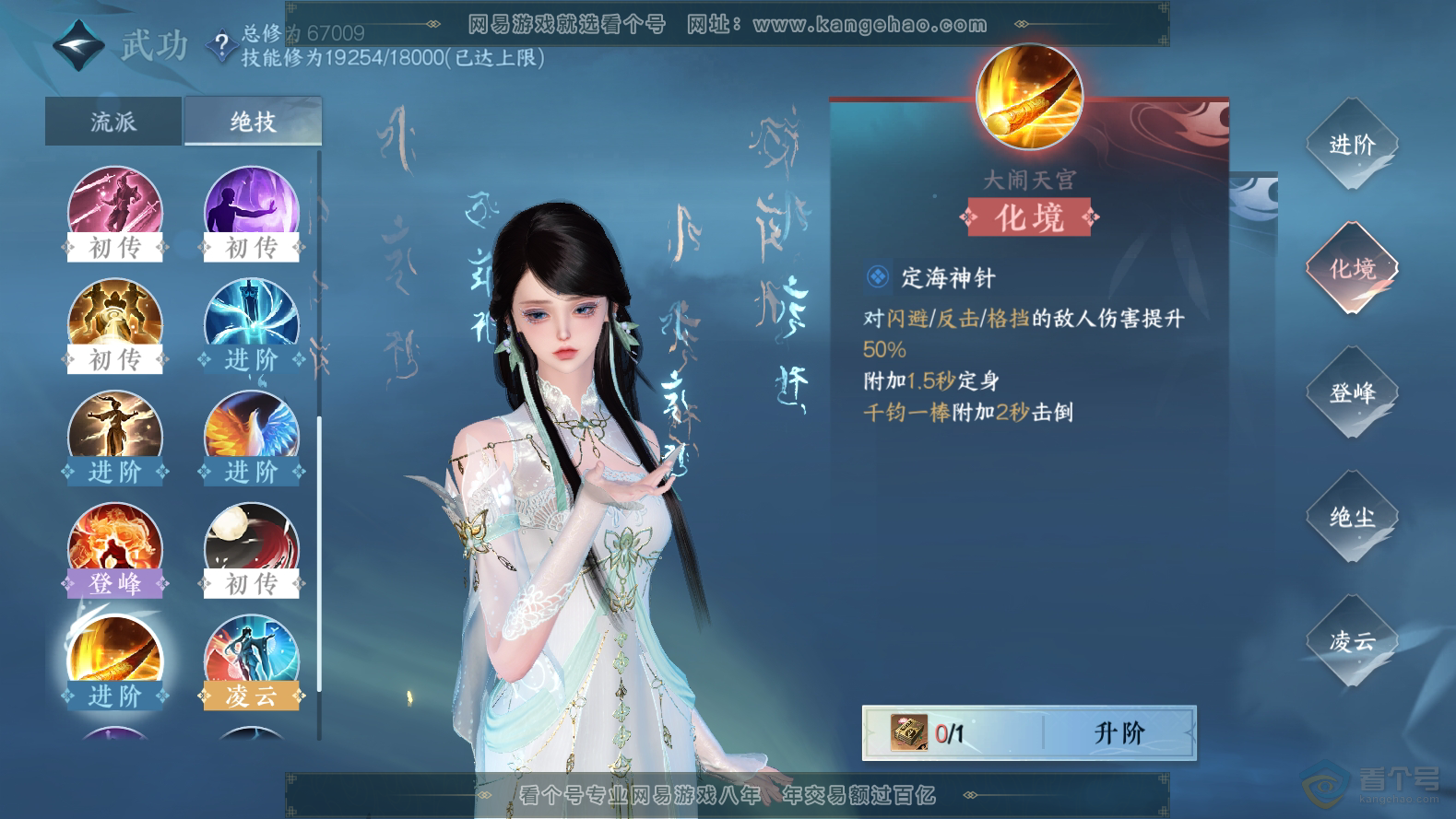 NSH31969逆水寒手游账号详情图29