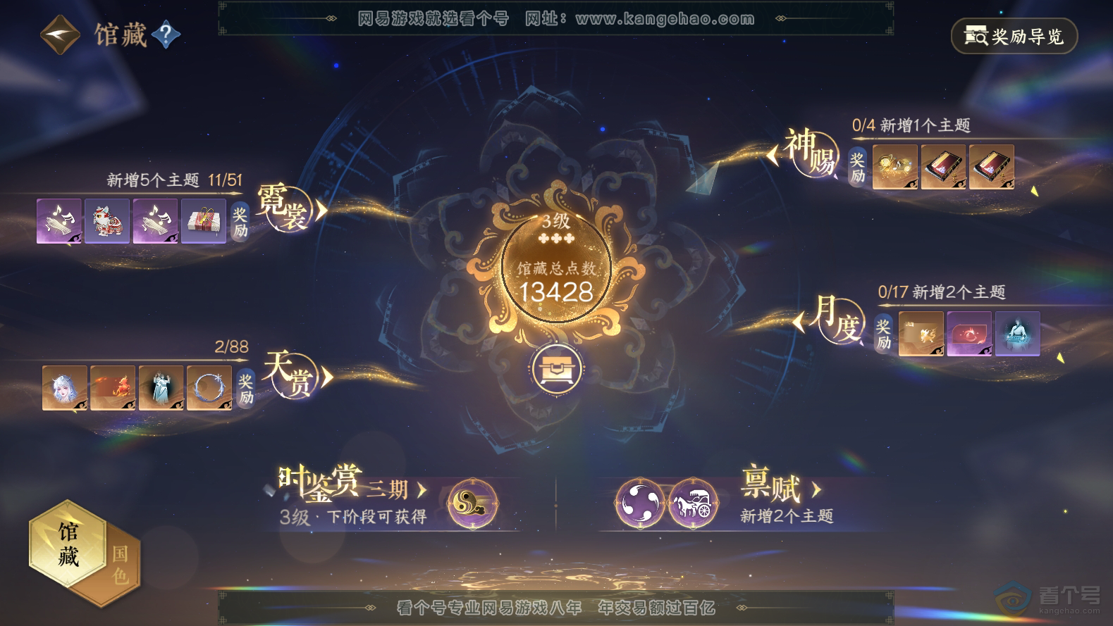 NSH31969逆水寒手游账号详情图6