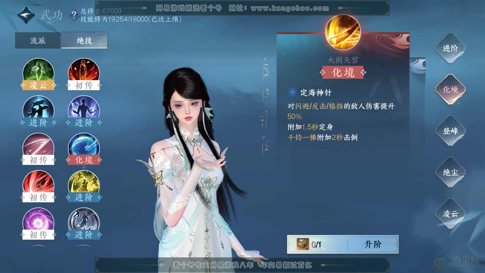 NSH31969逆水寒手游账号详情图28