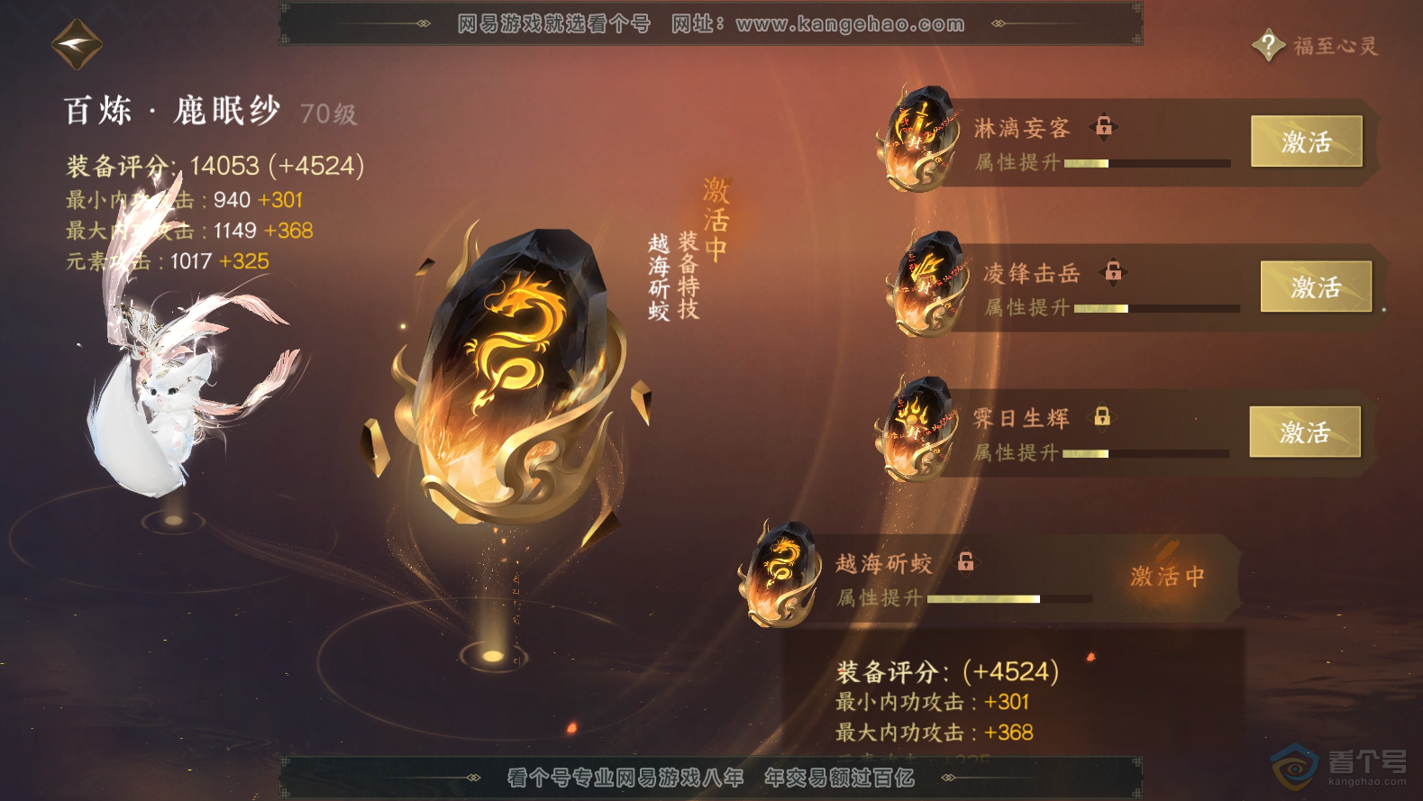 NSH31969逆水寒手游账号详情图36