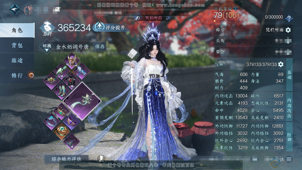 逆水寒手游账号决南岭沧海月明官服 沧海月明 女素问 称号凭栏听雨 评分36.5w 共2天赏+2活动发型【天赏发型】千秋-喵语 付费时装多多 稀有道具多多 2满阶绝技 2灵韵 12级庄园 累充6.5k 内功打造详细看图