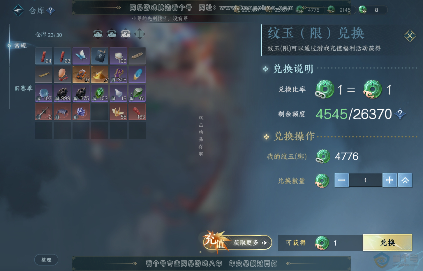 NSH31986逆水寒手游账号详情图5 NSH31986逆水寒手游账号详情图5