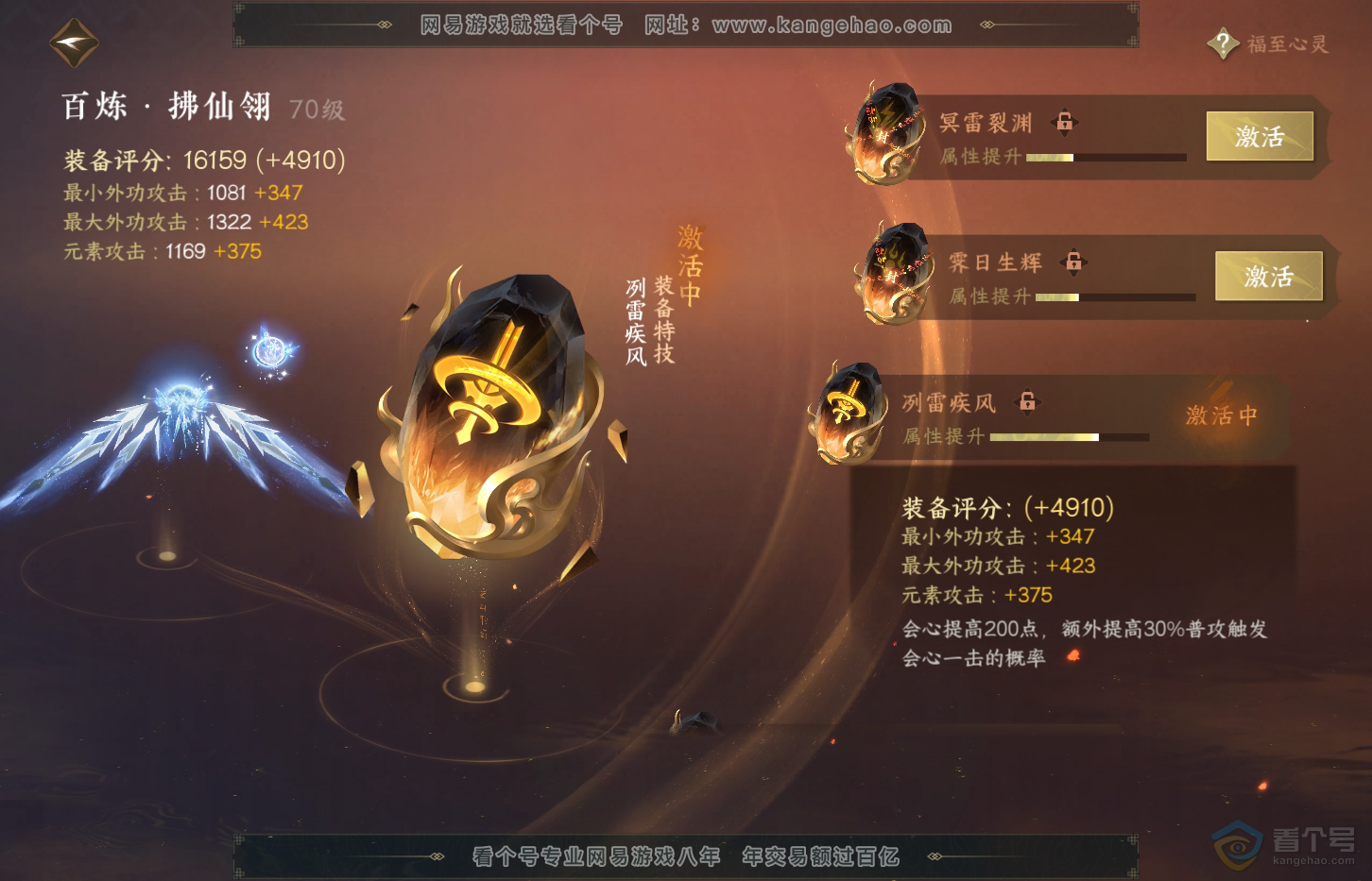 NSH31986逆水寒手游账号详情图22 NSH31986逆水寒手游账号详情图22