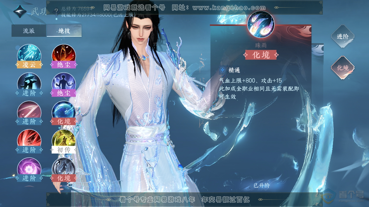 NSH31989逆水寒手游账号详情图20 NSH31989逆水寒手游账号详情图20