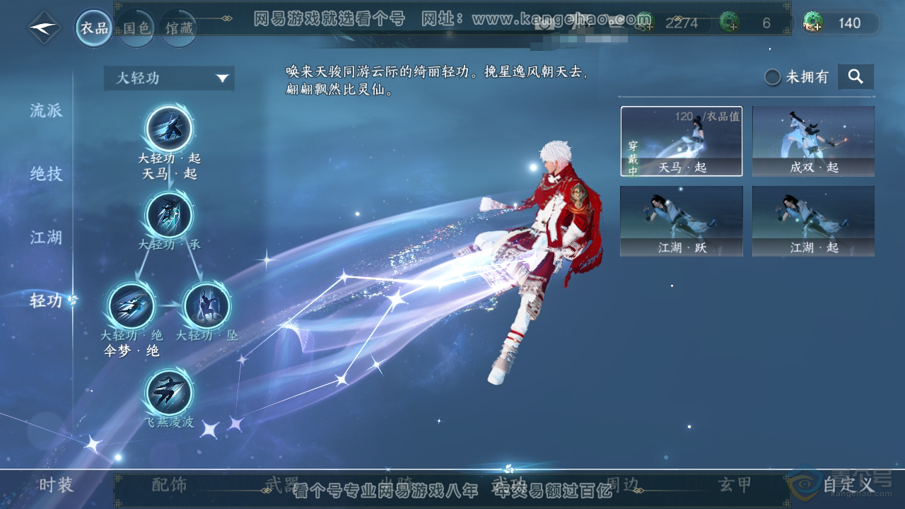 NSH31989逆水寒手游账号详情图19 NSH31989逆水寒手游账号详情图19