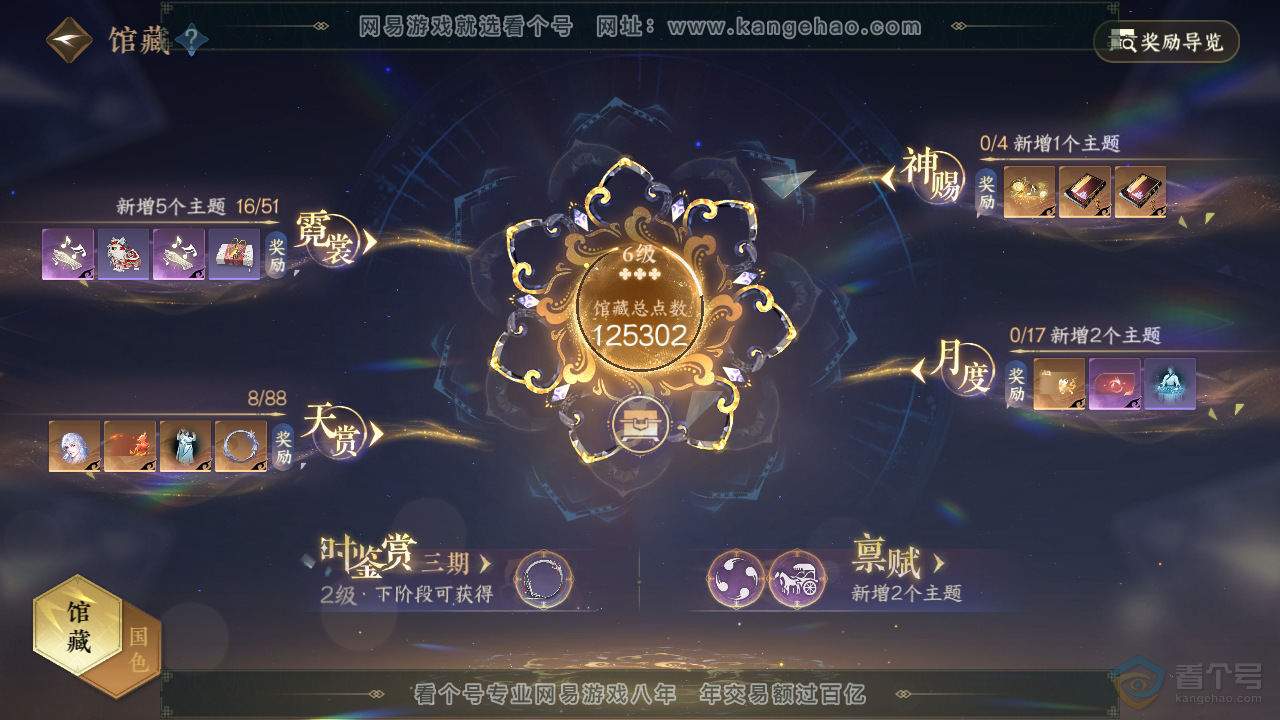 NSH31989逆水寒手游账号详情图10 NSH31989逆水寒手游账号详情图10