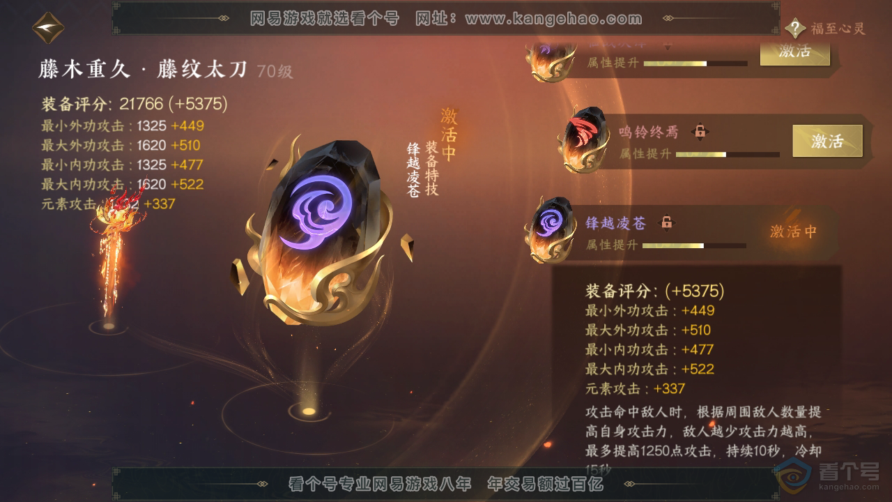 NSH31989逆水寒手游账号详情图32 NSH31989逆水寒手游账号详情图32