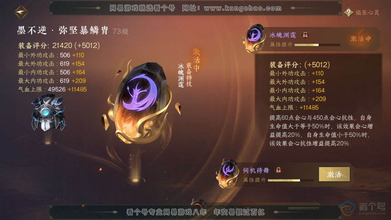 NSH31989逆水寒手游账号详情图34 NSH31989逆水寒手游账号详情图34
