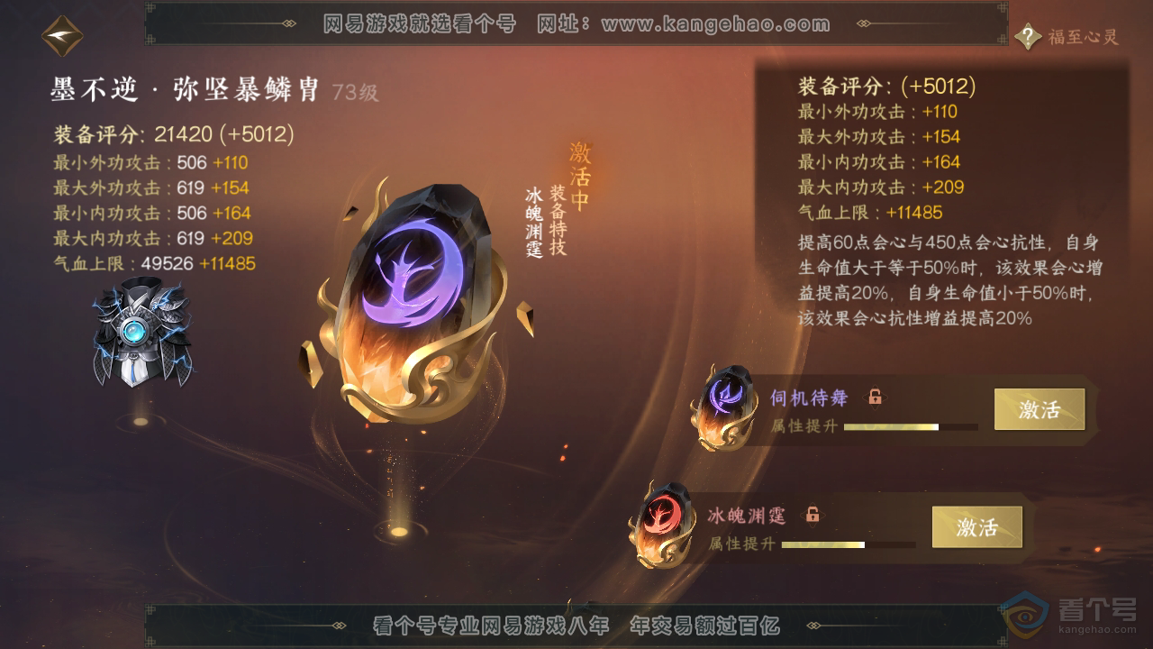 NSH31989逆水寒手游账号详情图35 NSH31989逆水寒手游账号详情图35