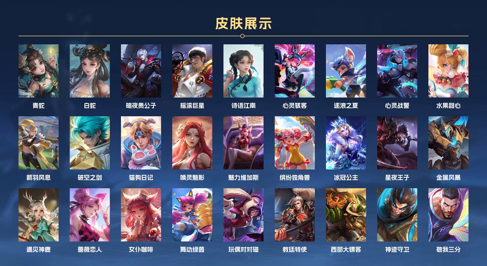 WZ315991王者荣耀账号详情图2 WZ315991王者荣耀账号详情图2