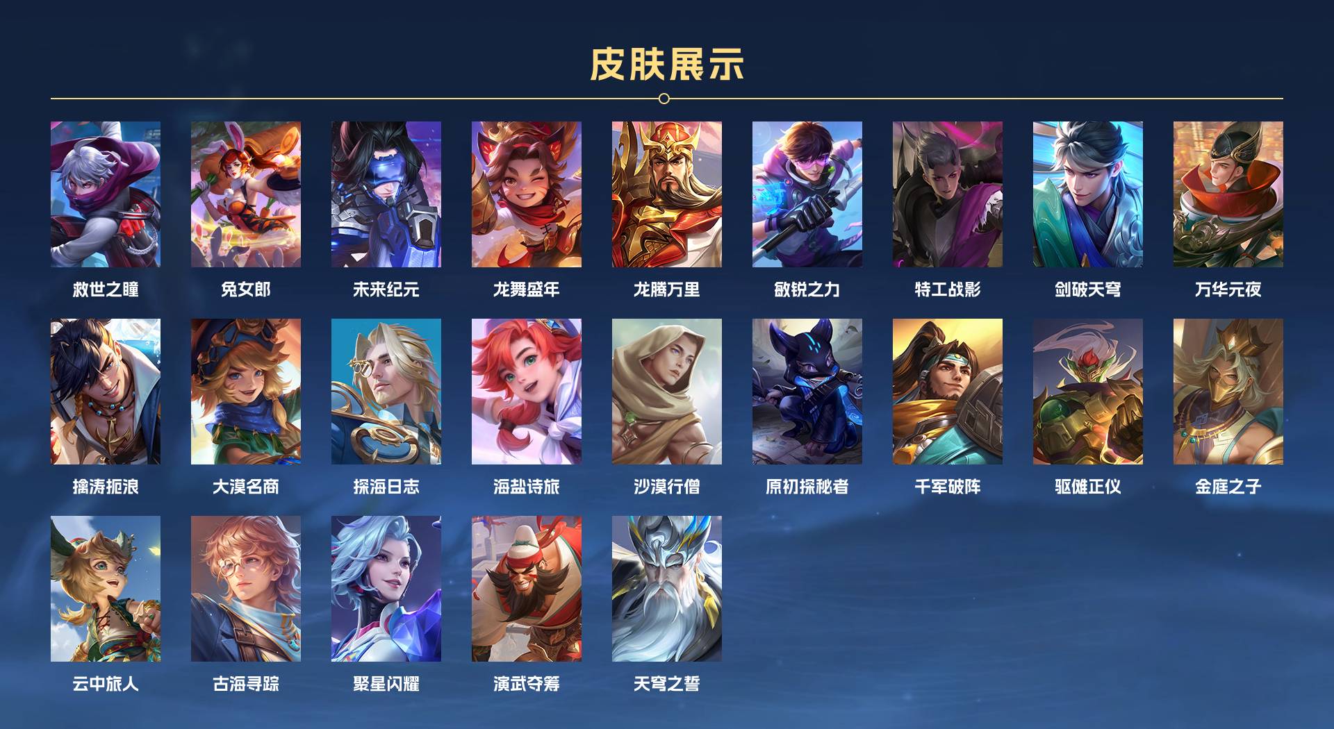 WZ315991王者荣耀账号详情图4 WZ315991王者荣耀账号详情图4