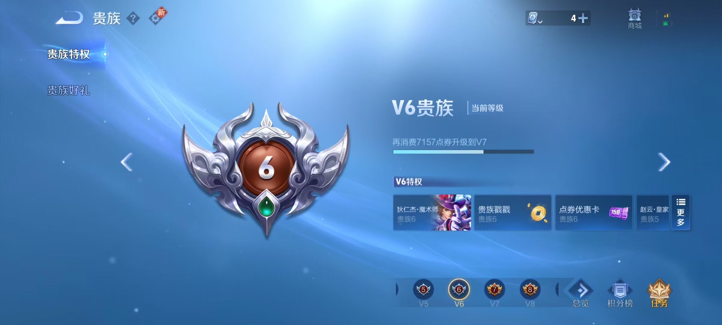 WZ315991王者荣耀账号详情图5 WZ315991王者荣耀账号详情图5