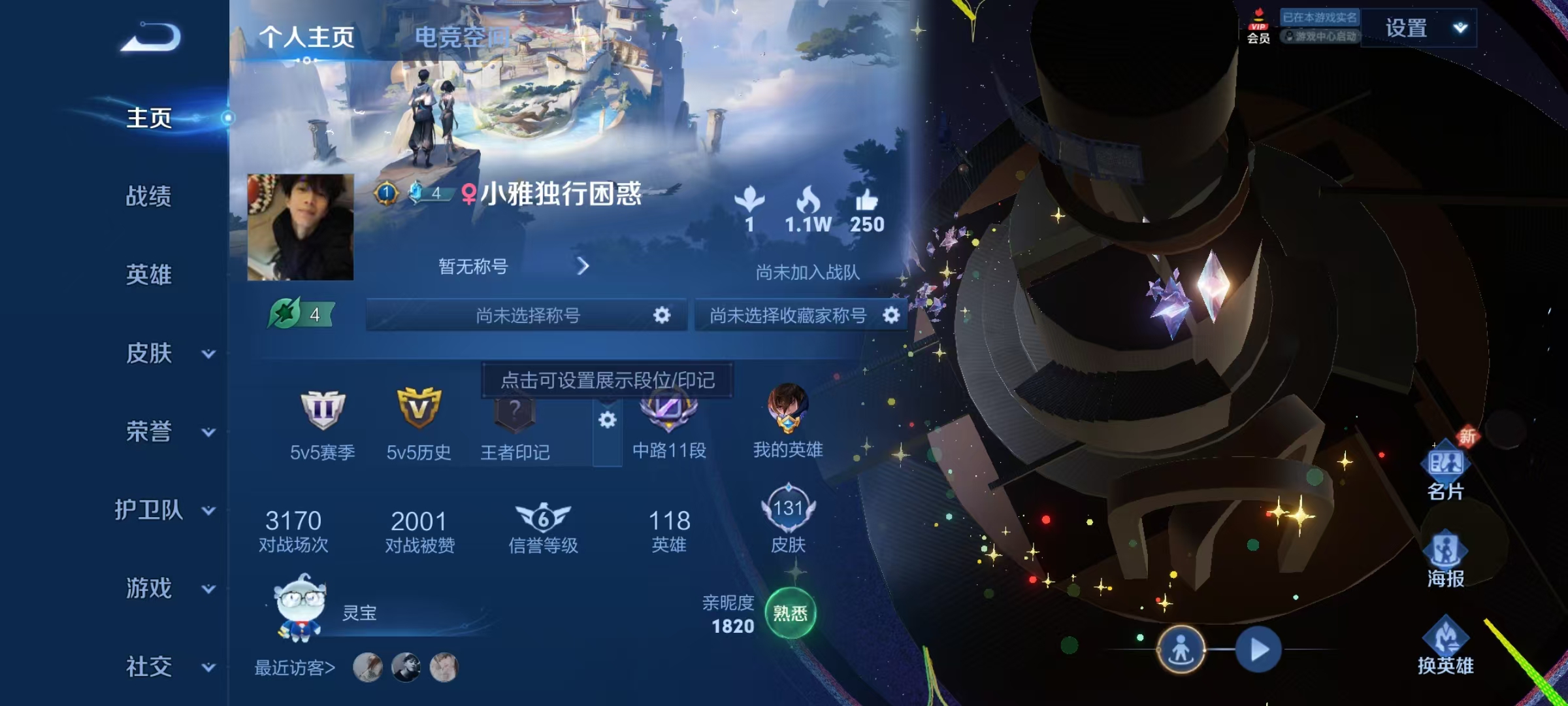WZ315991王者荣耀账号详情图8 WZ315991王者荣耀账号详情图8