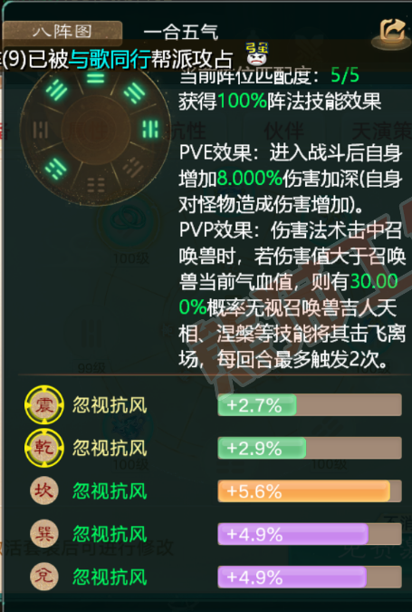 65508大话西游账号详情图3