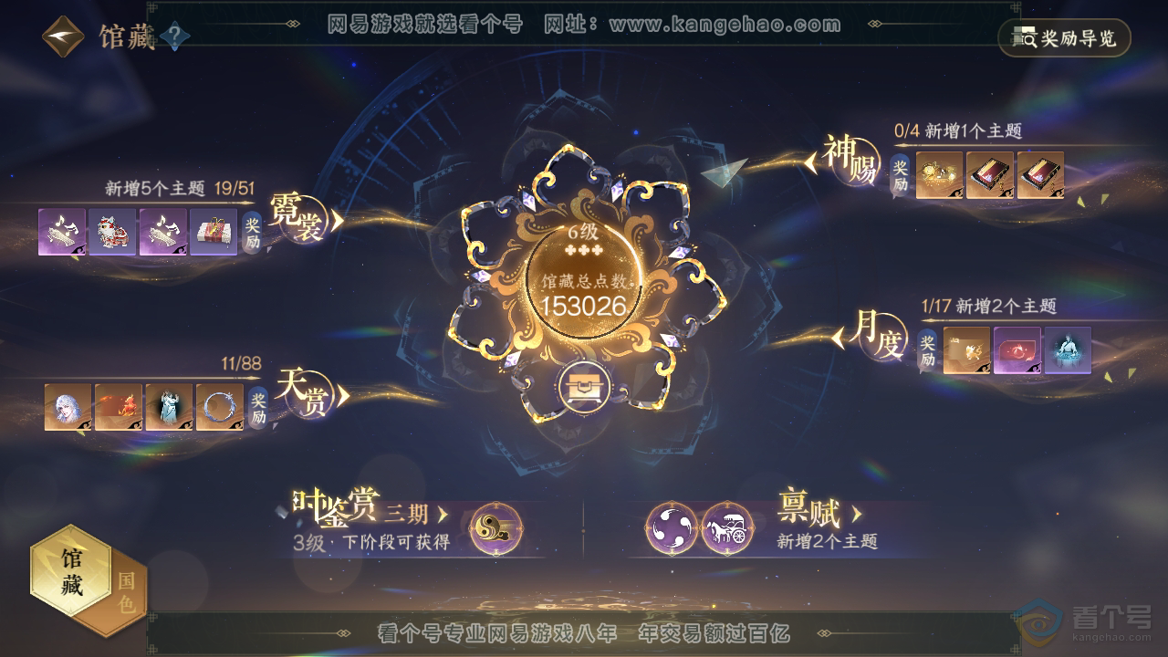 NSH32031逆水寒手游账号详情图11 NSH32031逆水寒手游账号详情图11