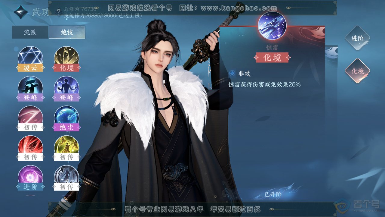 NSH32031逆水寒手游账号详情图25 NSH32031逆水寒手游账号详情图25