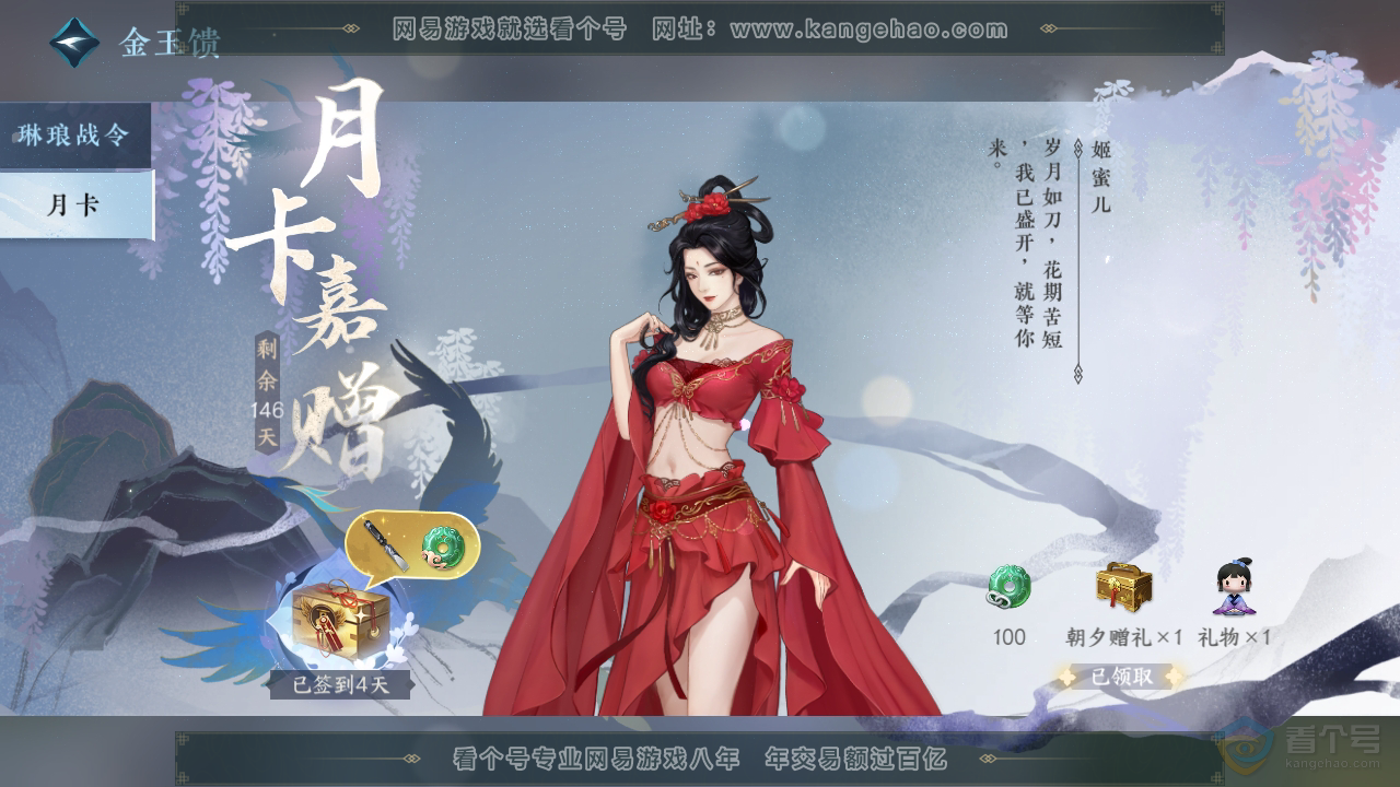 NSH32031逆水寒手游账号详情图45 NSH32031逆水寒手游账号详情图45