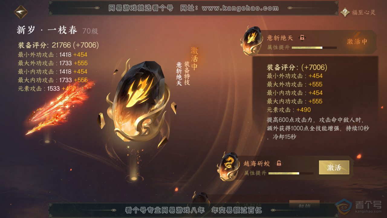NSH32031逆水寒手游账号详情图34 NSH32031逆水寒手游账号详情图34