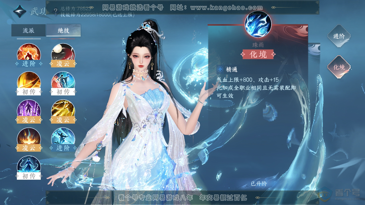 NSH32037逆水寒手游账号详情图20 NSH32037逆水寒手游账号详情图20