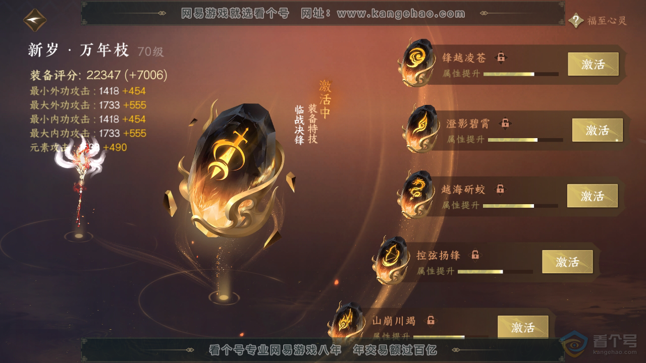 NSH32037逆水寒手游账号详情图30 NSH32037逆水寒手游账号详情图30