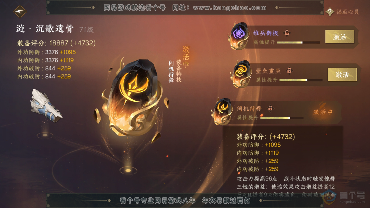 NSH32037逆水寒手游账号详情图32 NSH32037逆水寒手游账号详情图32