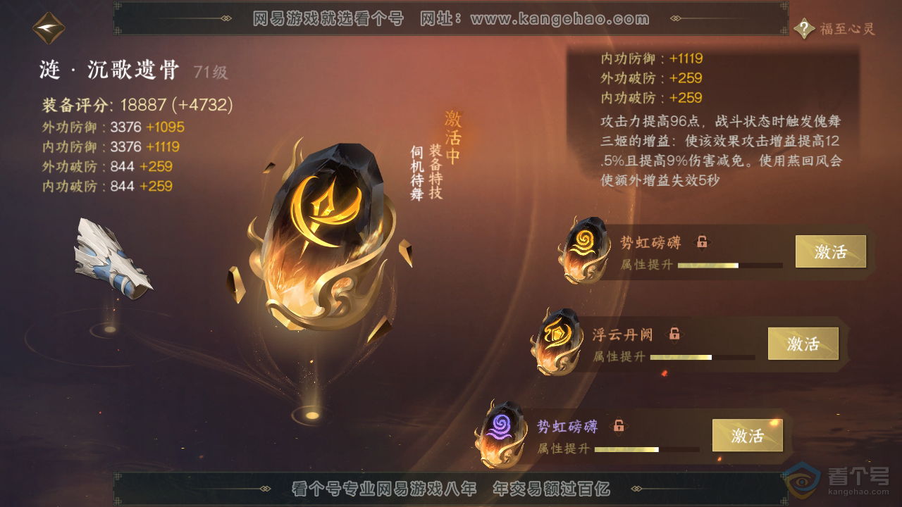 NSH32037逆水寒手游账号详情图33 NSH32037逆水寒手游账号详情图33