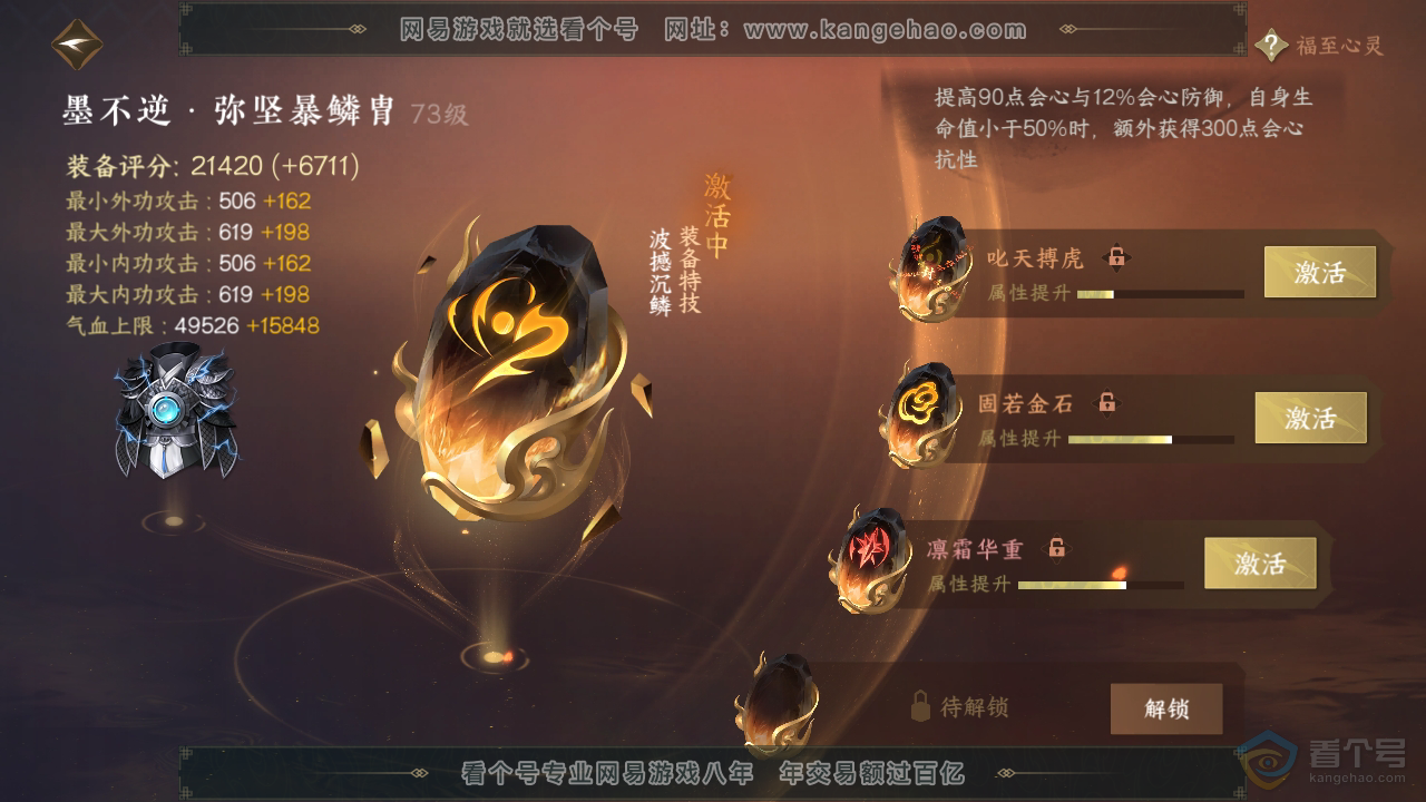 NSH32037逆水寒手游账号详情图35 NSH32037逆水寒手游账号详情图35