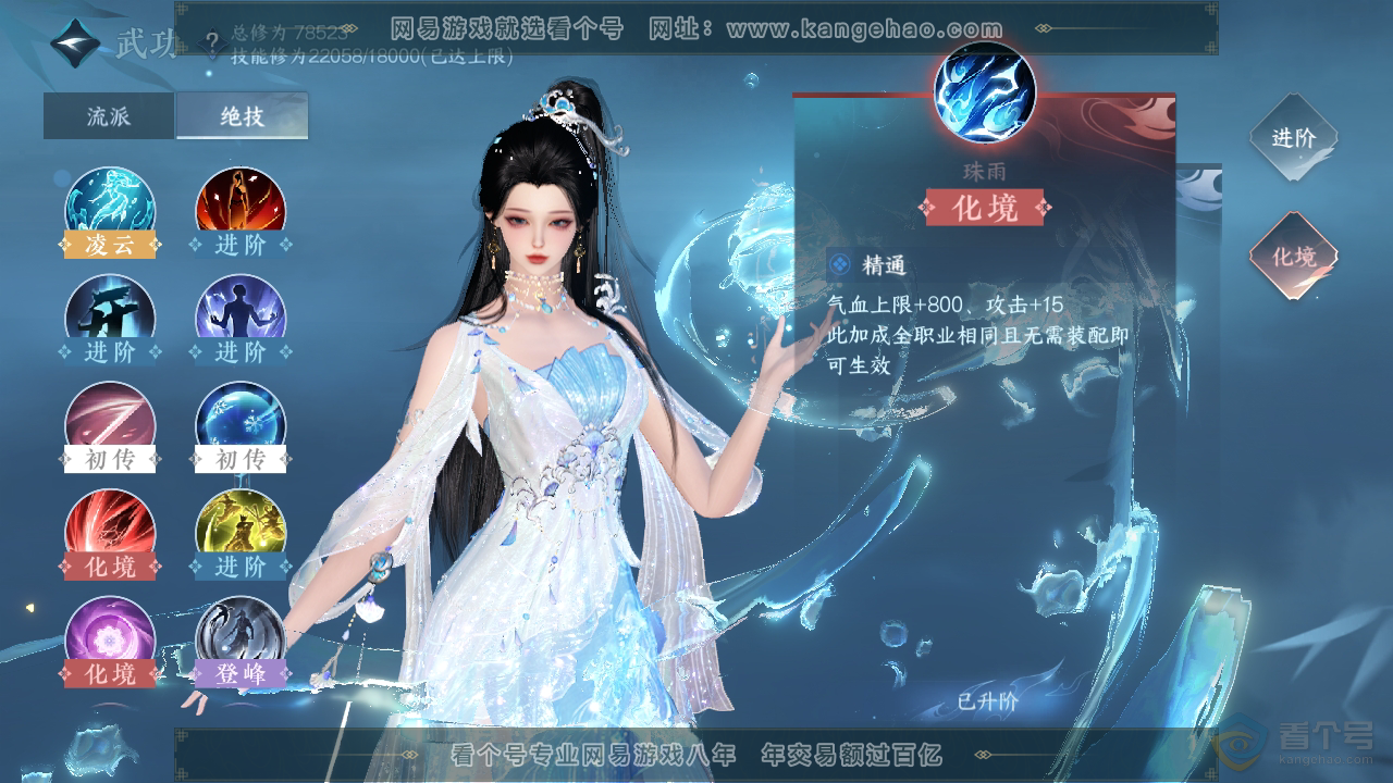 NSH32037逆水寒手游账号详情图18 NSH32037逆水寒手游账号详情图18