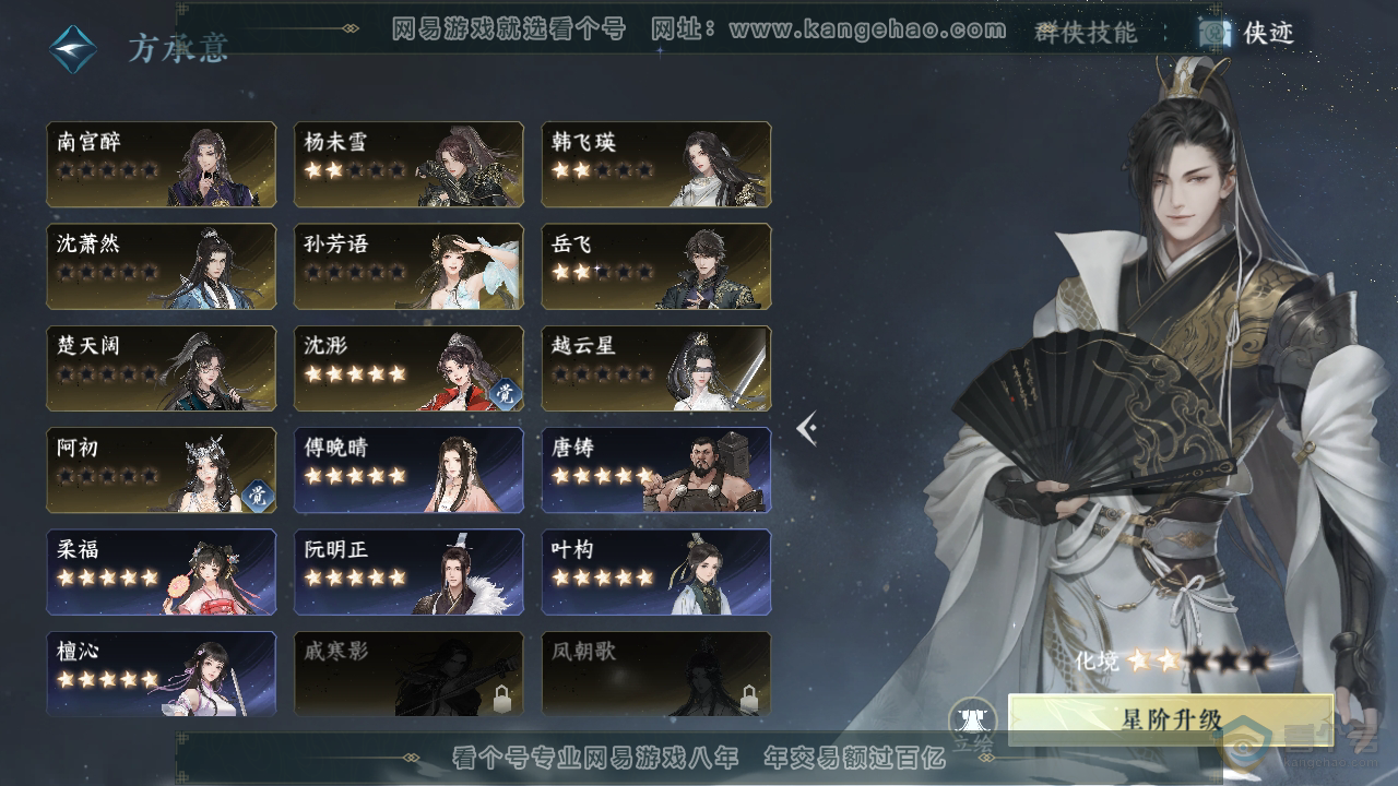 NSH32037逆水寒手游账号详情图46 NSH32037逆水寒手游账号详情图46