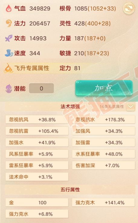 F6185大话西游账号详情图2 F6185大话西游账号详情图2