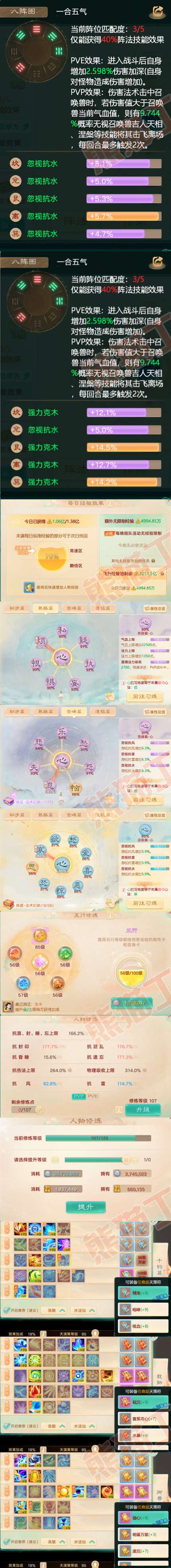 F6185大话西游账号详情图3 F6185大话西游账号详情图3