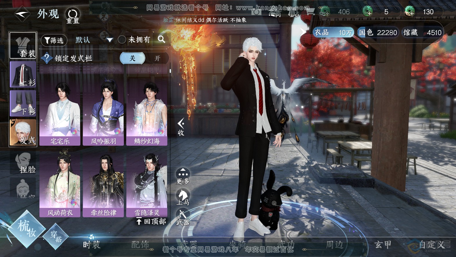 NSH32065逆水寒手游账号详情图17