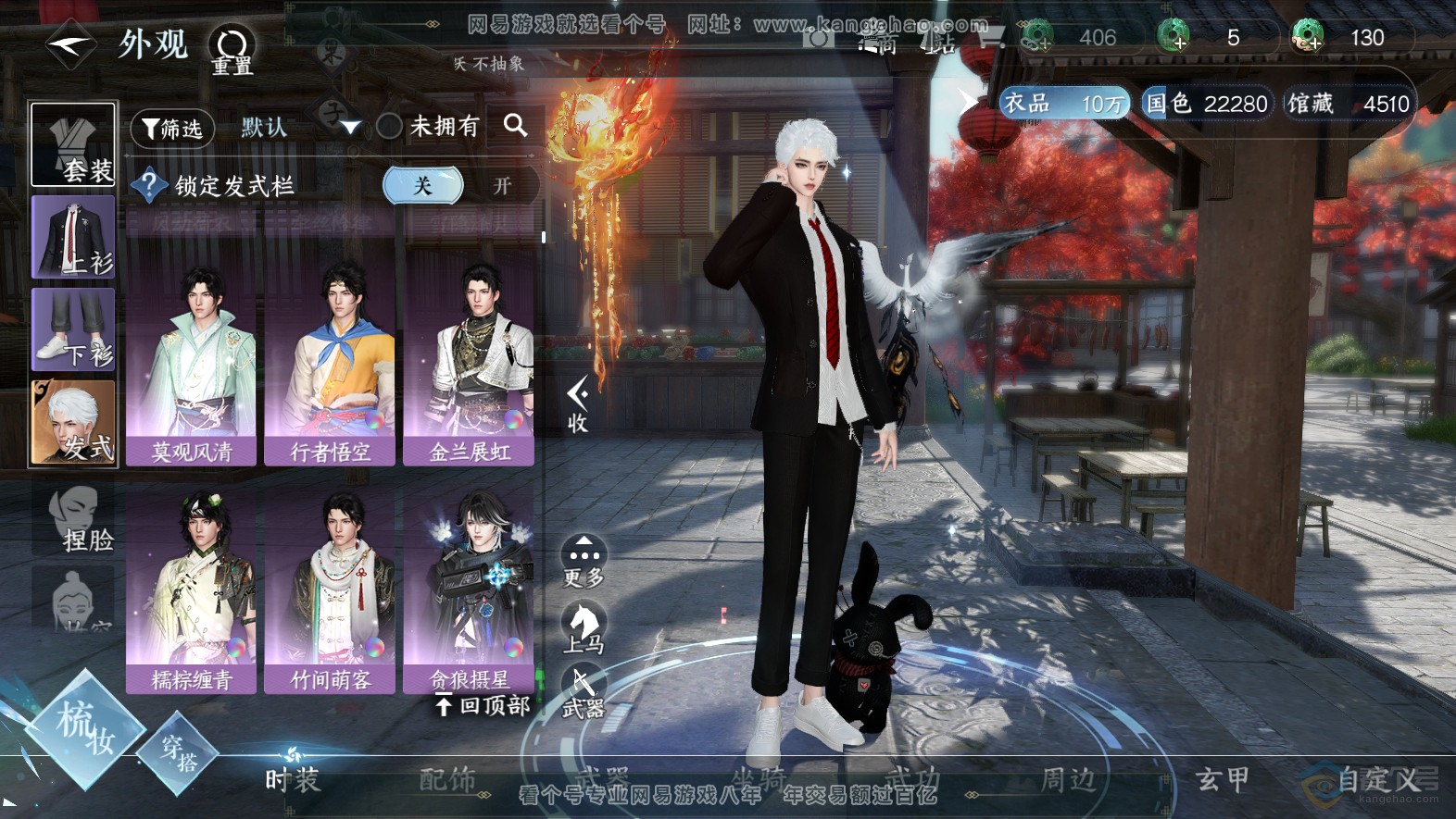 NSH32065逆水寒手游账号详情图18