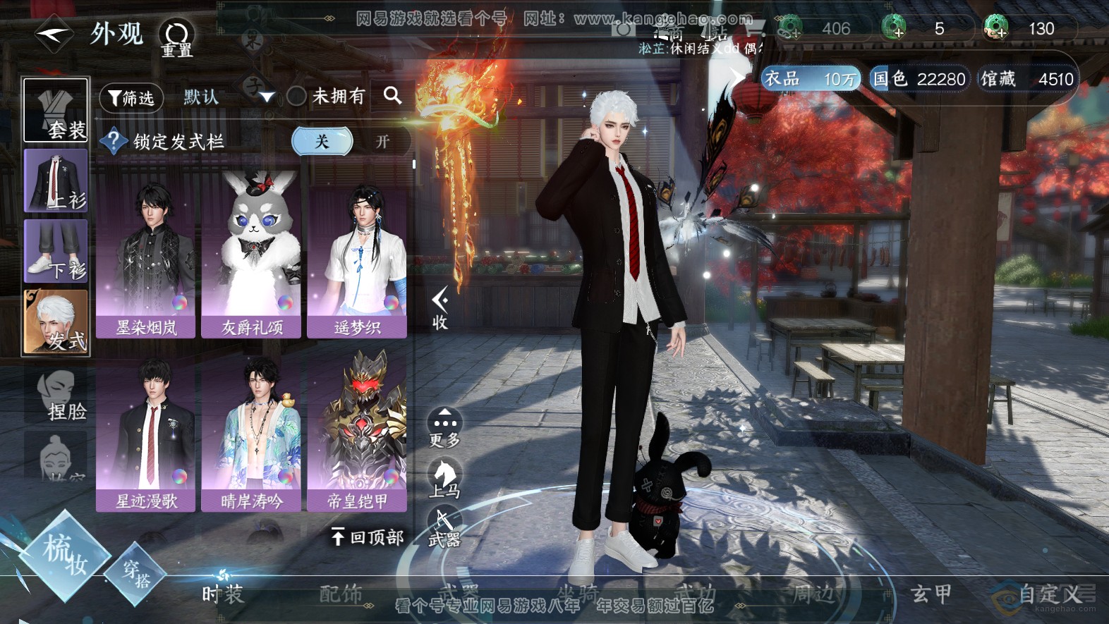 NSH32065逆水寒手游账号详情图16