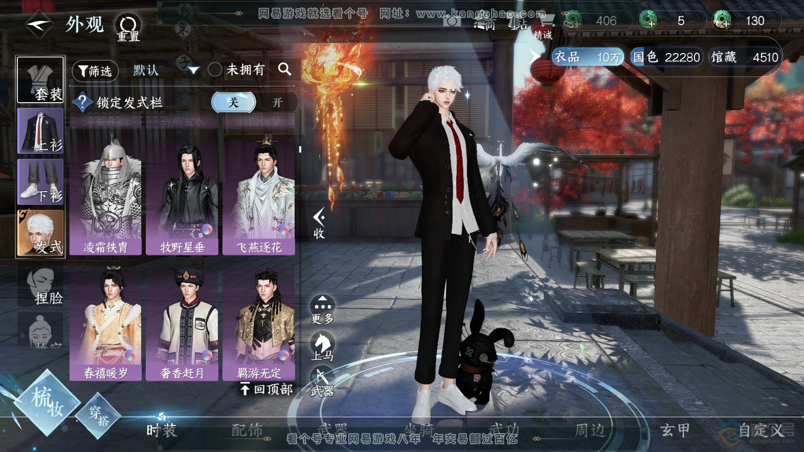 NSH32065逆水寒手游账号详情图21