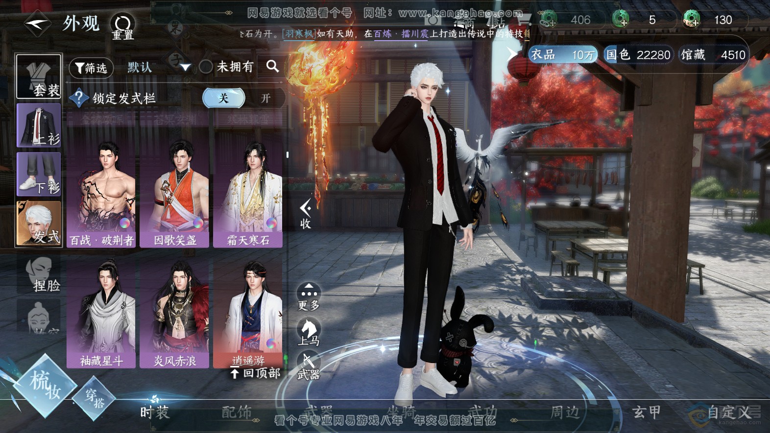 NSH32065逆水寒手游账号详情图23