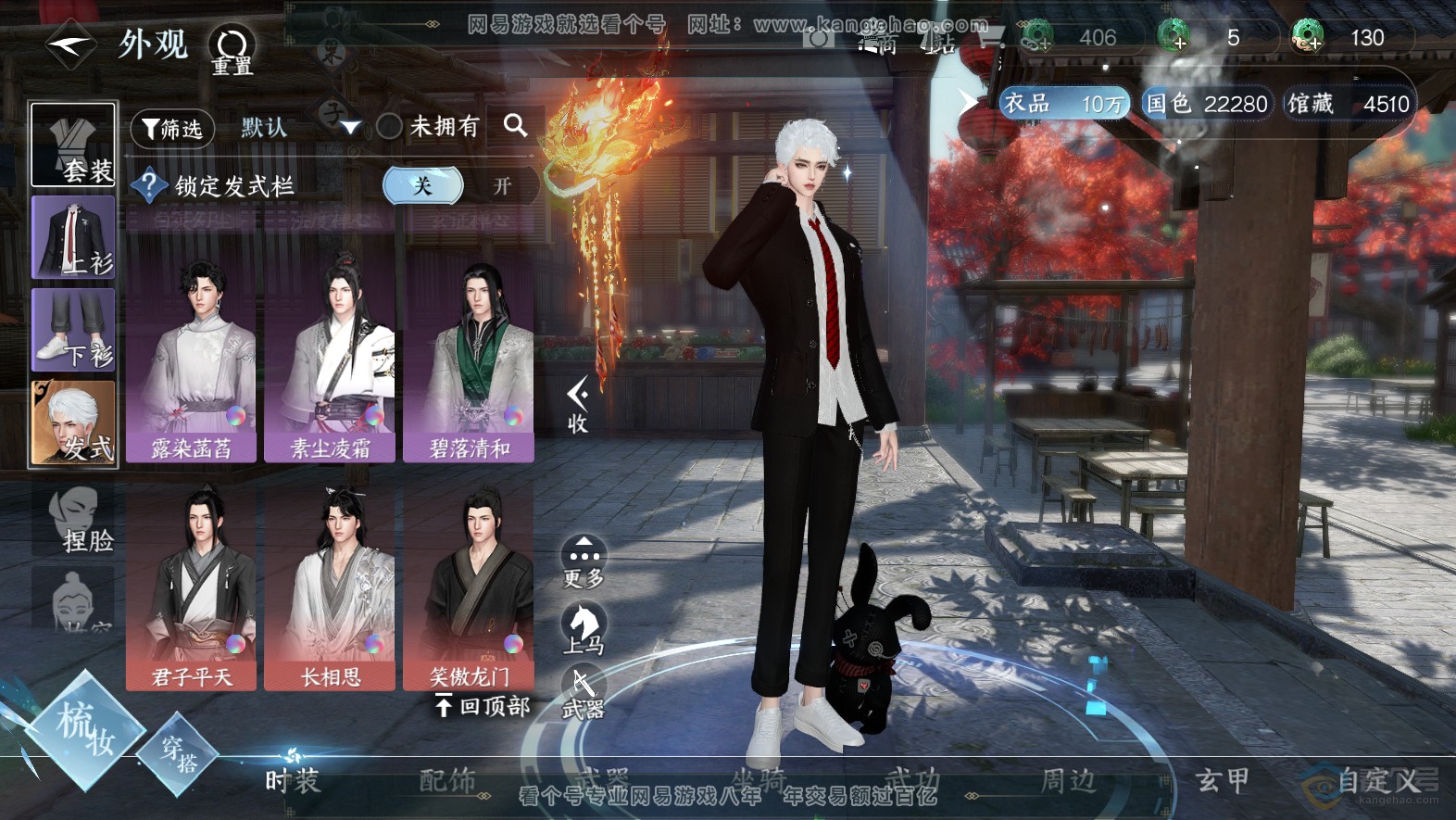 NSH32065逆水寒手游账号详情图26