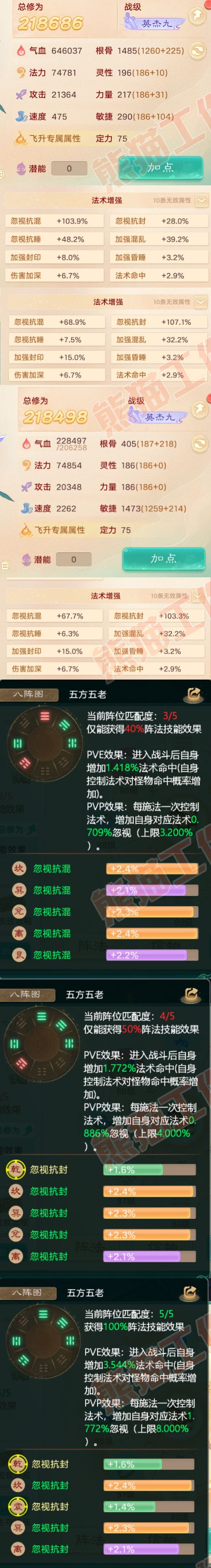 15928大话西游账号详情图2