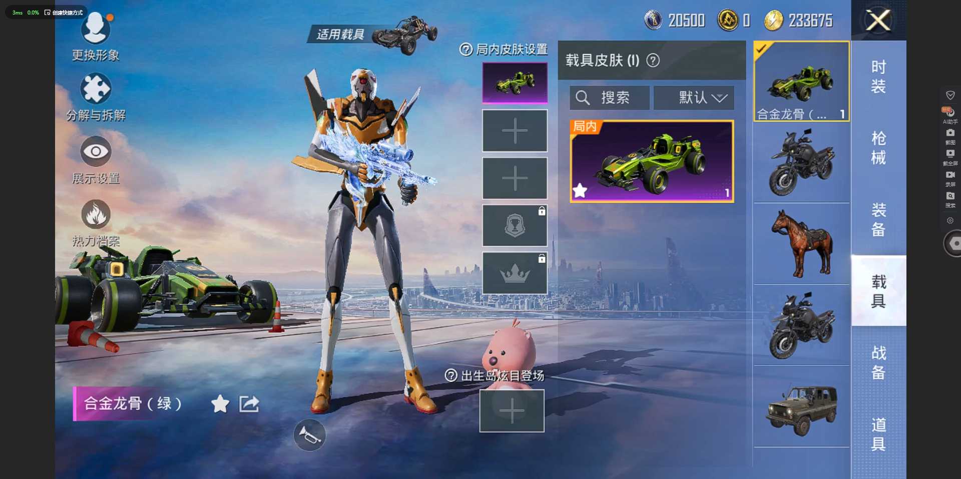 HP319325和平精英账号详情图11