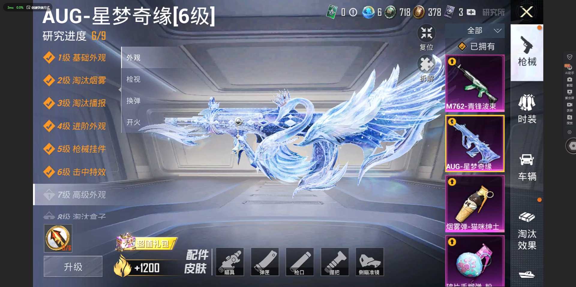 HP319325和平精英账号详情图10