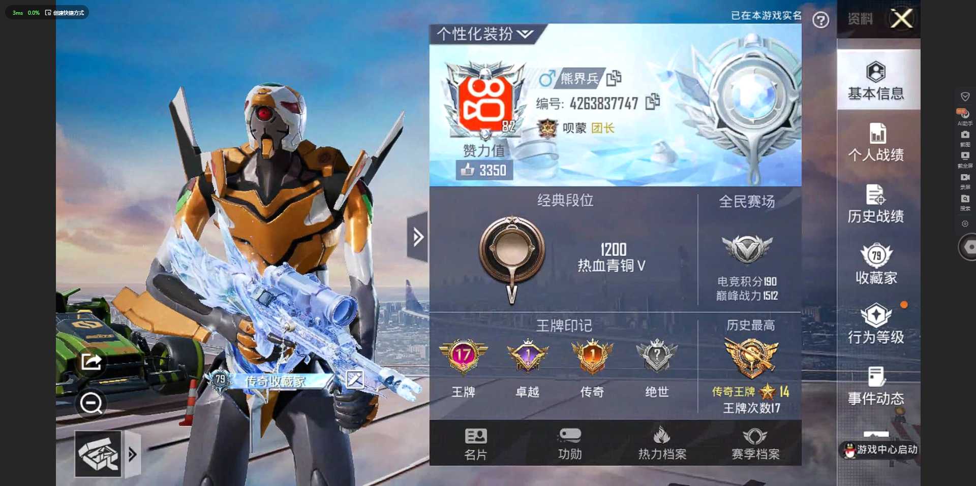 HP319325和平精英账号详情图8