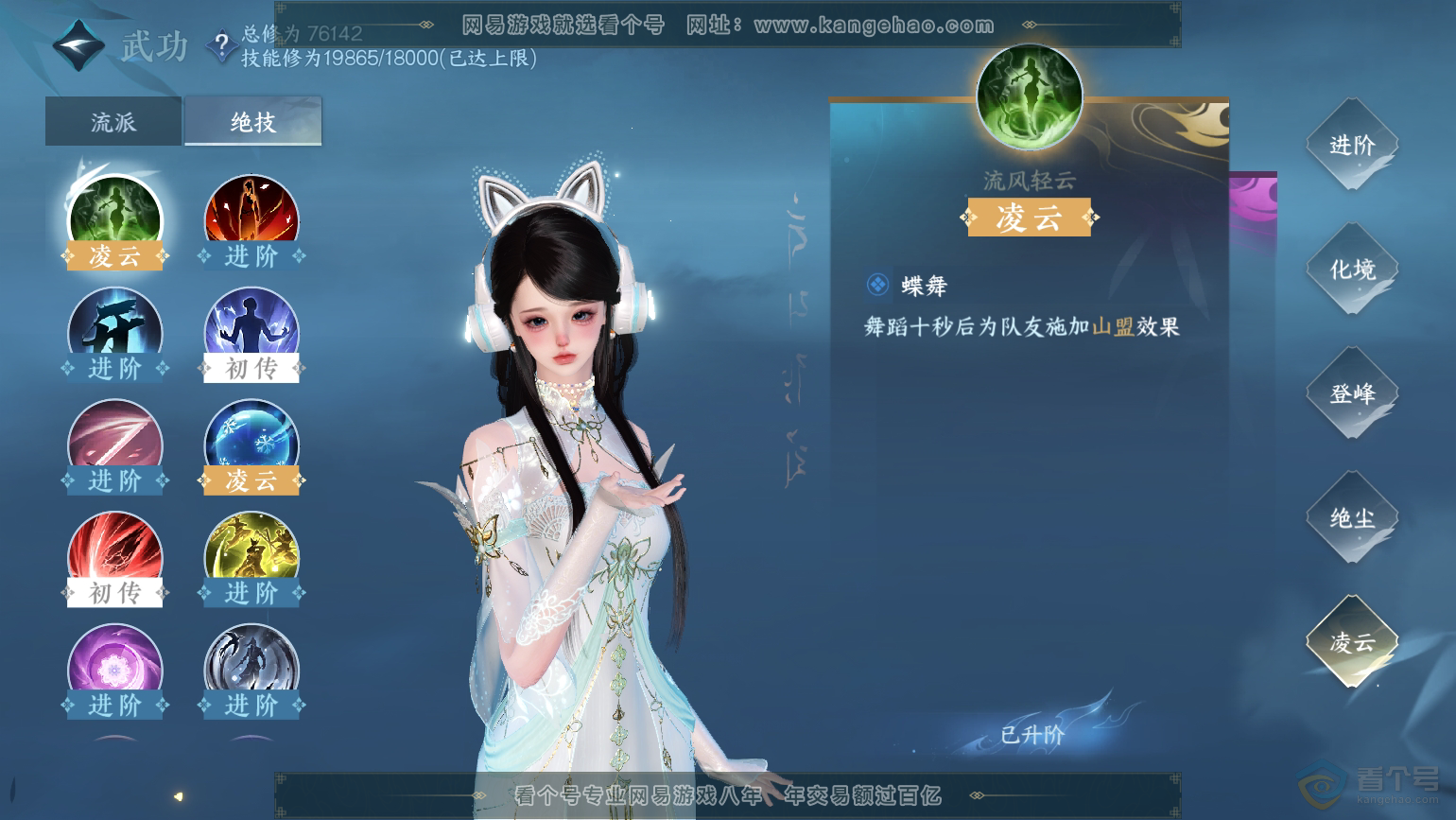 NSH31748逆水寒手游账号详情图25 NSH31748逆水寒手游账号详情图25
