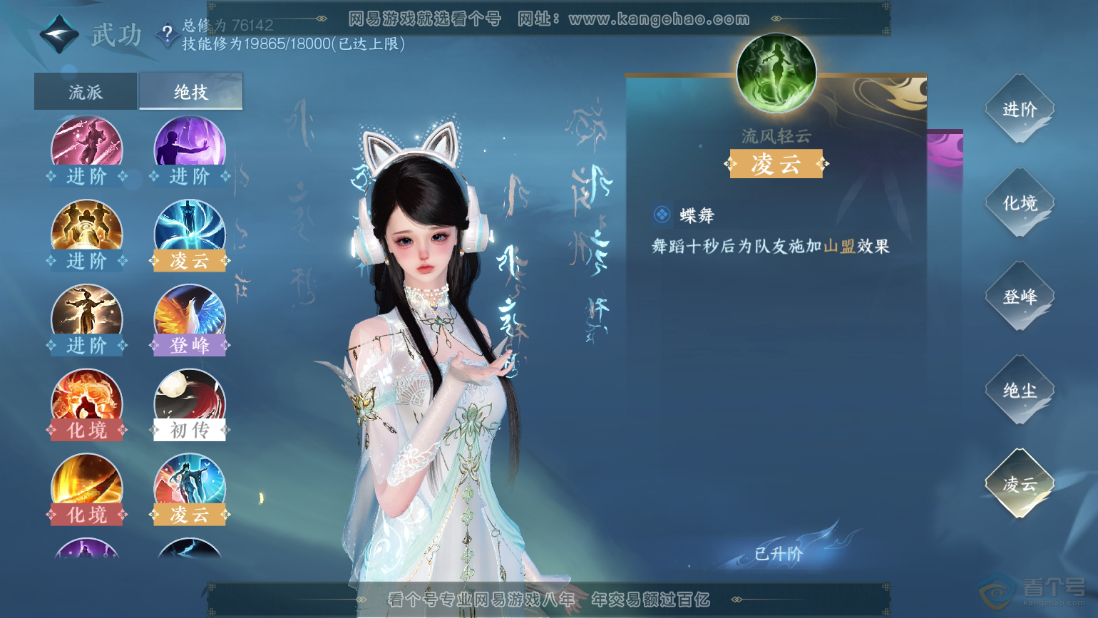 NSH31748逆水寒手游账号详情图26 NSH31748逆水寒手游账号详情图26